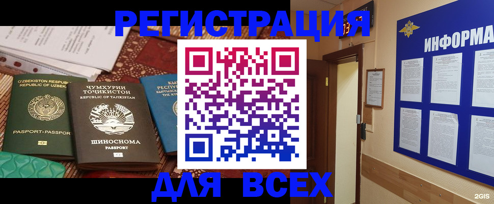 временная прописка в Осташкове