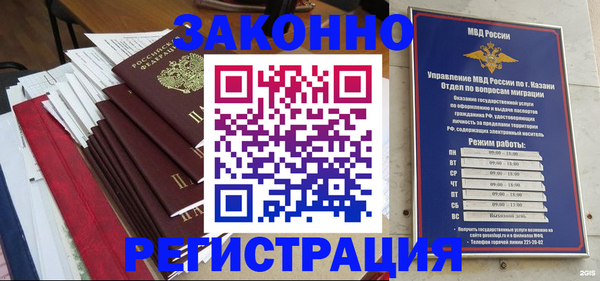временная регистрация в Осташкове