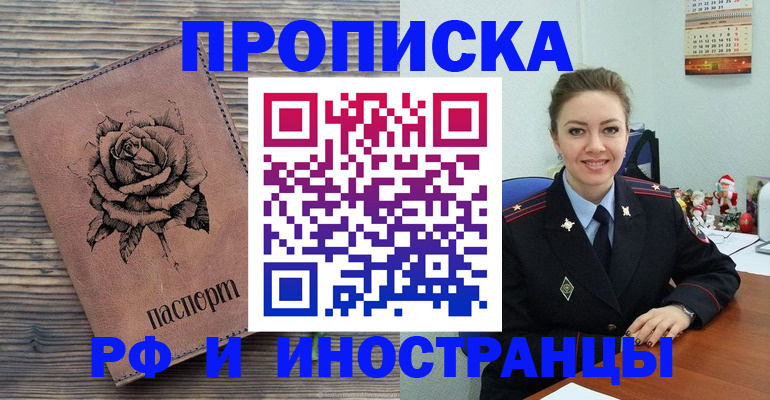 временная регистрация для всех в Осташкове