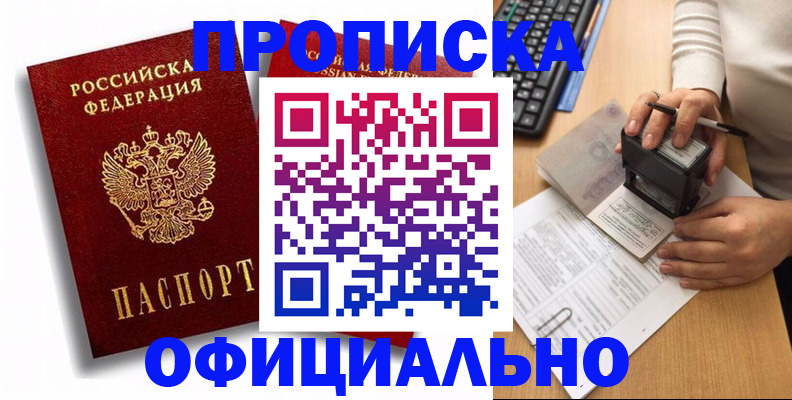 прописка в квартире в Осташкове
